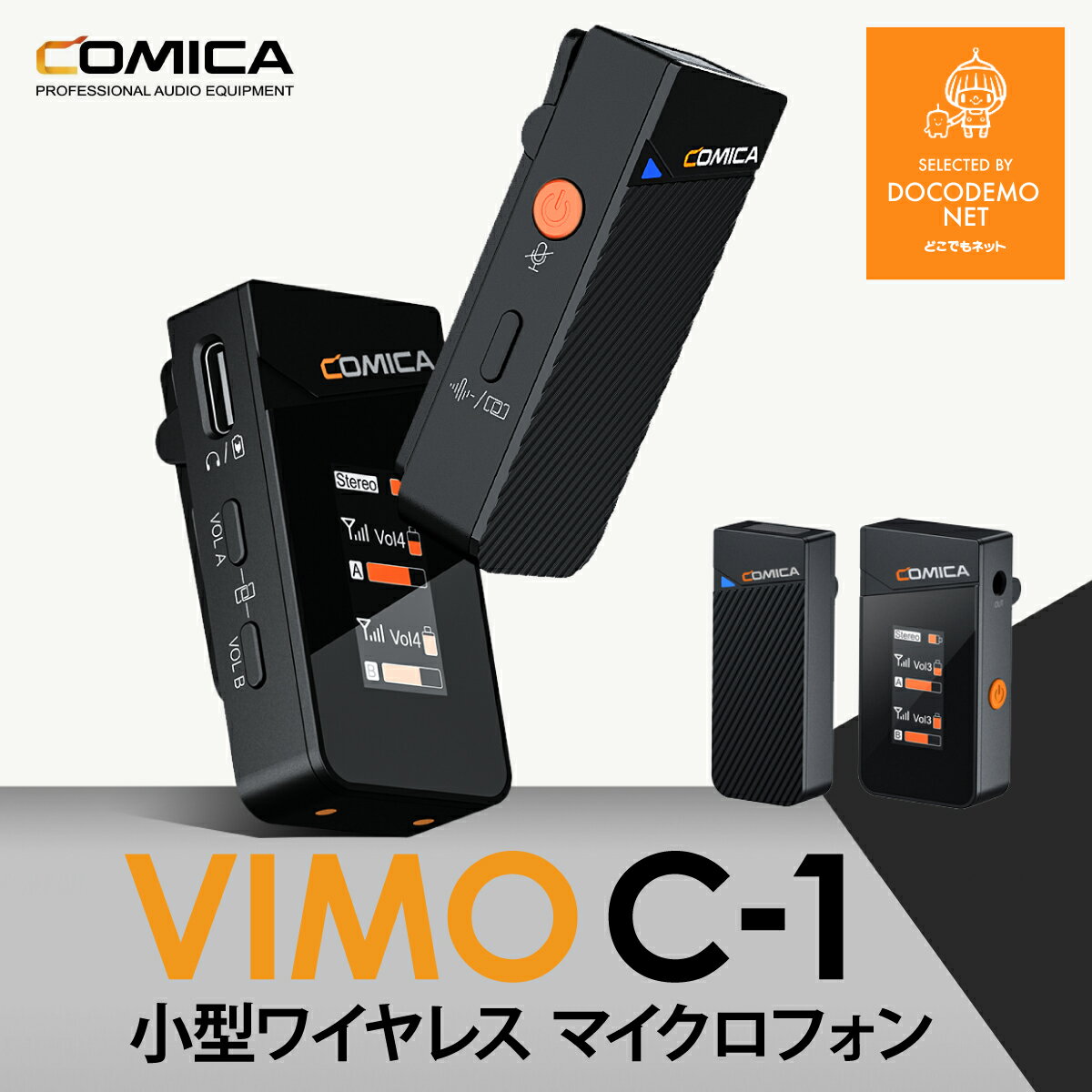 COMICA VIMO C1 2.4G デュアルチャンネル ミニ ワイヤレスマイク 4つのレベルゲインコントロール ビデオ録音用外付け…