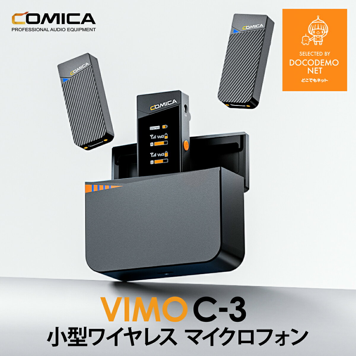 COMICA VIMO C3 2.4G デュアルチャンネル ミニ ワイヤレスマイク 充電ケース 4つのレベルゲインコントロール ビデオ…