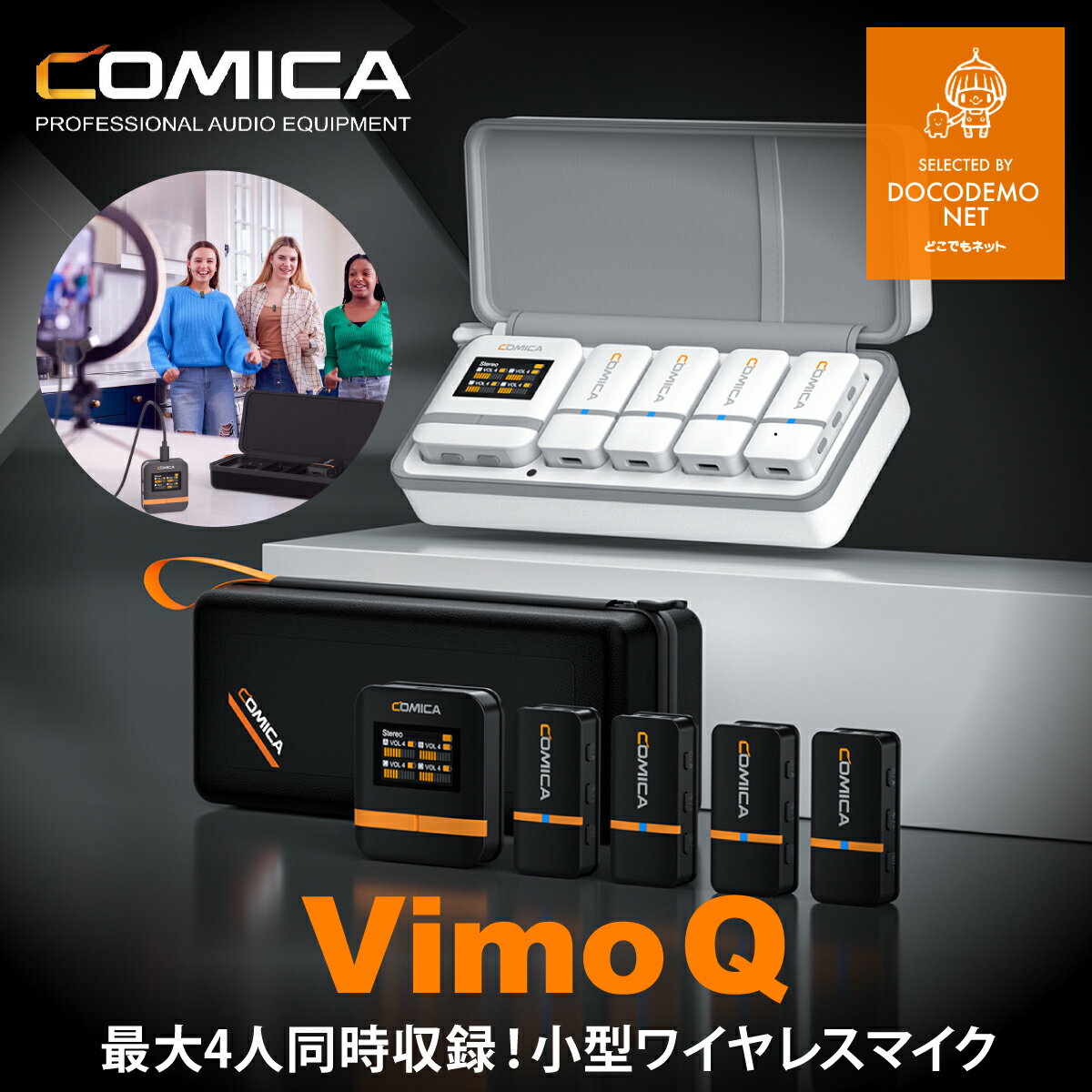 COMICA Vimo Q 【 4人同時録音♪ 】小型 ワイヤレス マイク 音響ブランド コミカ リアルタイムモニタリング 伝送距離200m 専用 充電ケース付き【 デジカメ スマホ PC 用】YouTube TikTok 生配信 ライブ配信 会議 録音 高音質 風防付き マイク 並行輸入品