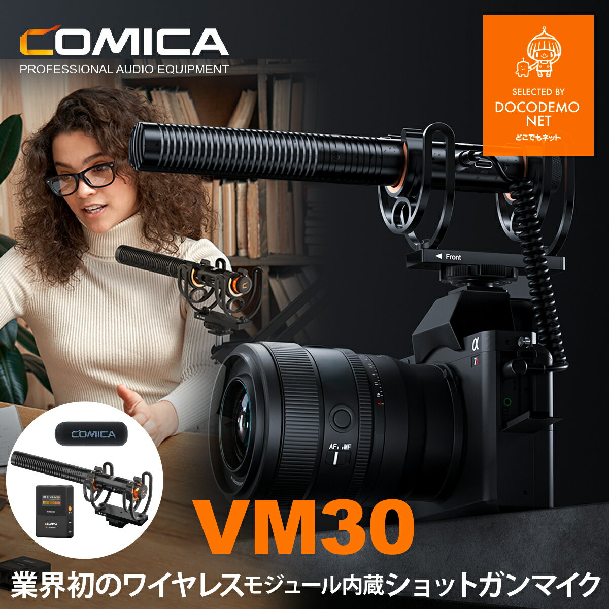 Comica VM30 2.4G ワイヤレス ショットガン マイク スーパーカーディオイド コンデンサー 75/150Hz カメラ スマートフォン PC 用 スーパーカーディオイド ユニバーサル ビデオ マイク ガンマイク コミカ 並行輸入品
