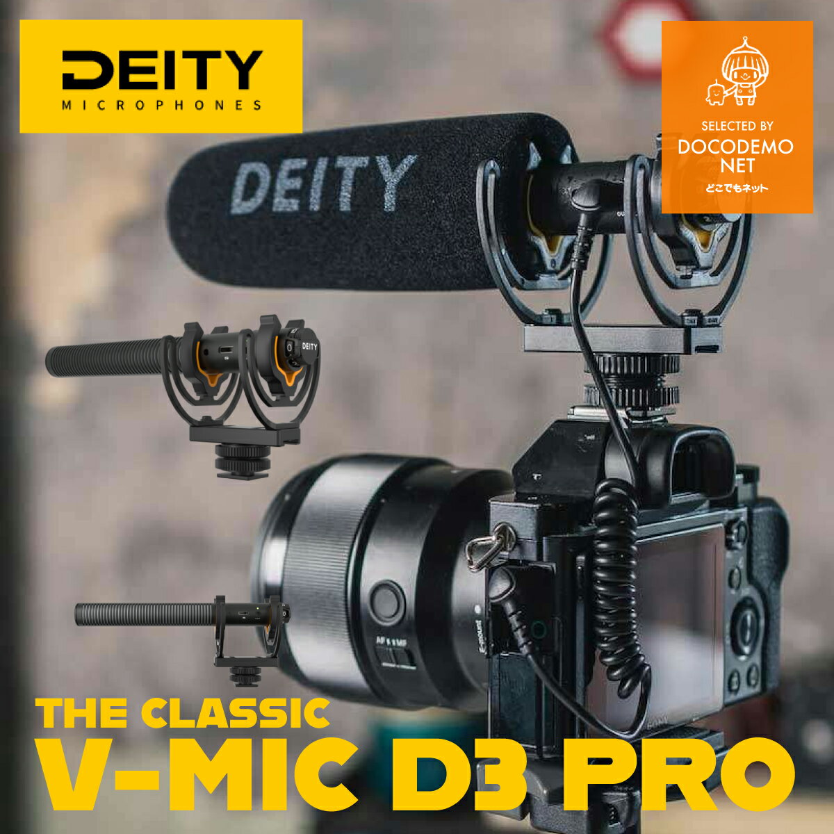 【高性能】 DEITY V-Mic D3 Pro 高品質 ビデオカメラマイク 多機能 高音質 等価騒音レベル15dB 無段階ゲイン調整 連…