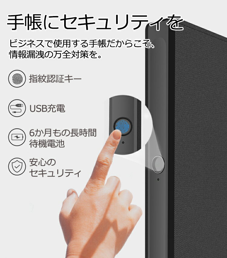 鍵付き ノート 指紋認証 指紋認証手帳 スケジュール帳 ビジネス手帳 システム手帳 日記帳 メモ帳 新生活