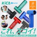 Kica Jet Fan 超強力 電動 エアダスター エアブロワー 充電式 航空機グレードアルミ製 4段階風量調整 ハンディファン ミニ ブロワー ほこりとり ガス不使用 噴射 ノズル付 エアーダスター ハイパワー 洗車 キーボード 掃除 コンパクト 火起こし キャンプ 扇風機 ドライヤー