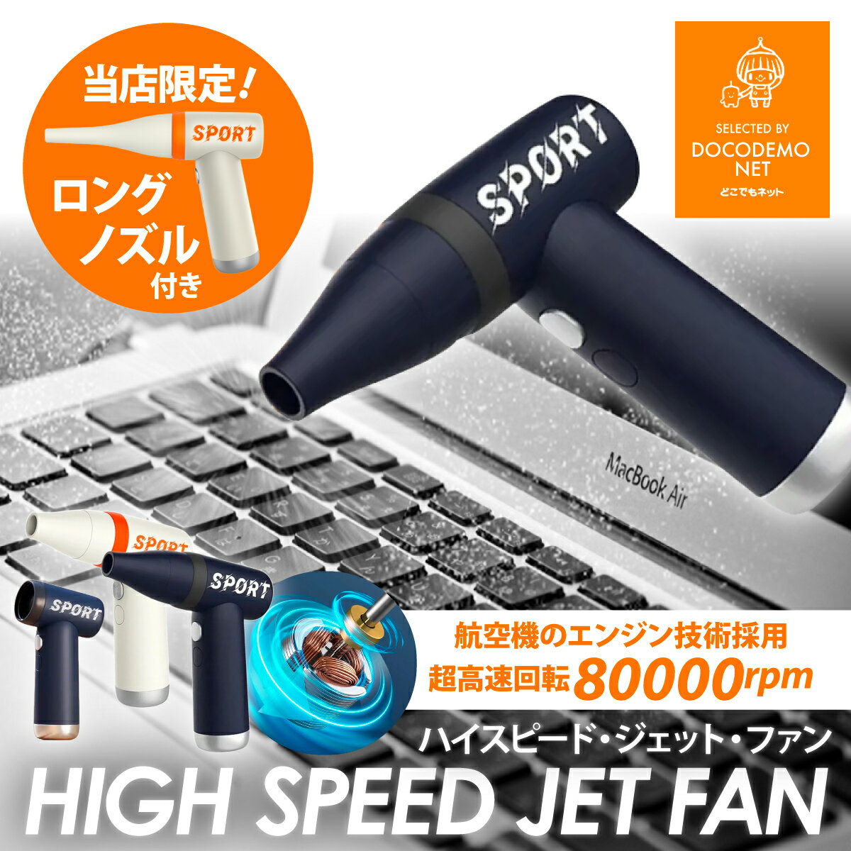 超強力 電動 エアダスター エアブロワー High Speed Mini Fan 充電式 Jet Fan ミニ ブロワー 洗車 ほこりとり ガス不…