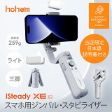 Hohem XE Kit ޥۥХ hohem iSXEK 7.0 3֤ӥ饤 LED饤  ° Ĵǽ Ҽ&ޤ߼ Ķ 259g Х ׻ 2000mAh̥Хåƥ꡼  1/4ͥ  Vlog Android/iPhone Hohem XE KIT