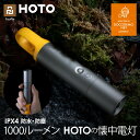 HOTO FLASH LIGHT lite 懐中電灯 IPX4 簡易防水 アウトドア 専用 LED キャンプ アウトドア 照明 ハンディライト明るい 防災 登山 夜釣り用 懐中電灯 置き型 吊るし型 充電式 地震 停電 マクアケ makuake 並行輸入品 全国送料無料