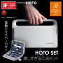 HOTO 工具箱 電動ドライバー 付き 美しすぎる工具セット【XIAOMI YOU 推薦】DIY 模様替え 引越し 修繕 コンパクト ミニマリスト デザイン おしゃれ ハンマー ペンチ レンチ メジャー ツールボックス【 送料無料 】HOTO SET