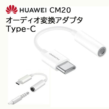 変換アダプタ usb type-C イヤホンコネクター 変換ケーブル イヤホンジャック タイプC タイプc イヤホン変換 イヤホン アダプター イヤホンアダプタ 有線 マイク ジャック 変換 オーディオ typec 3.5mm