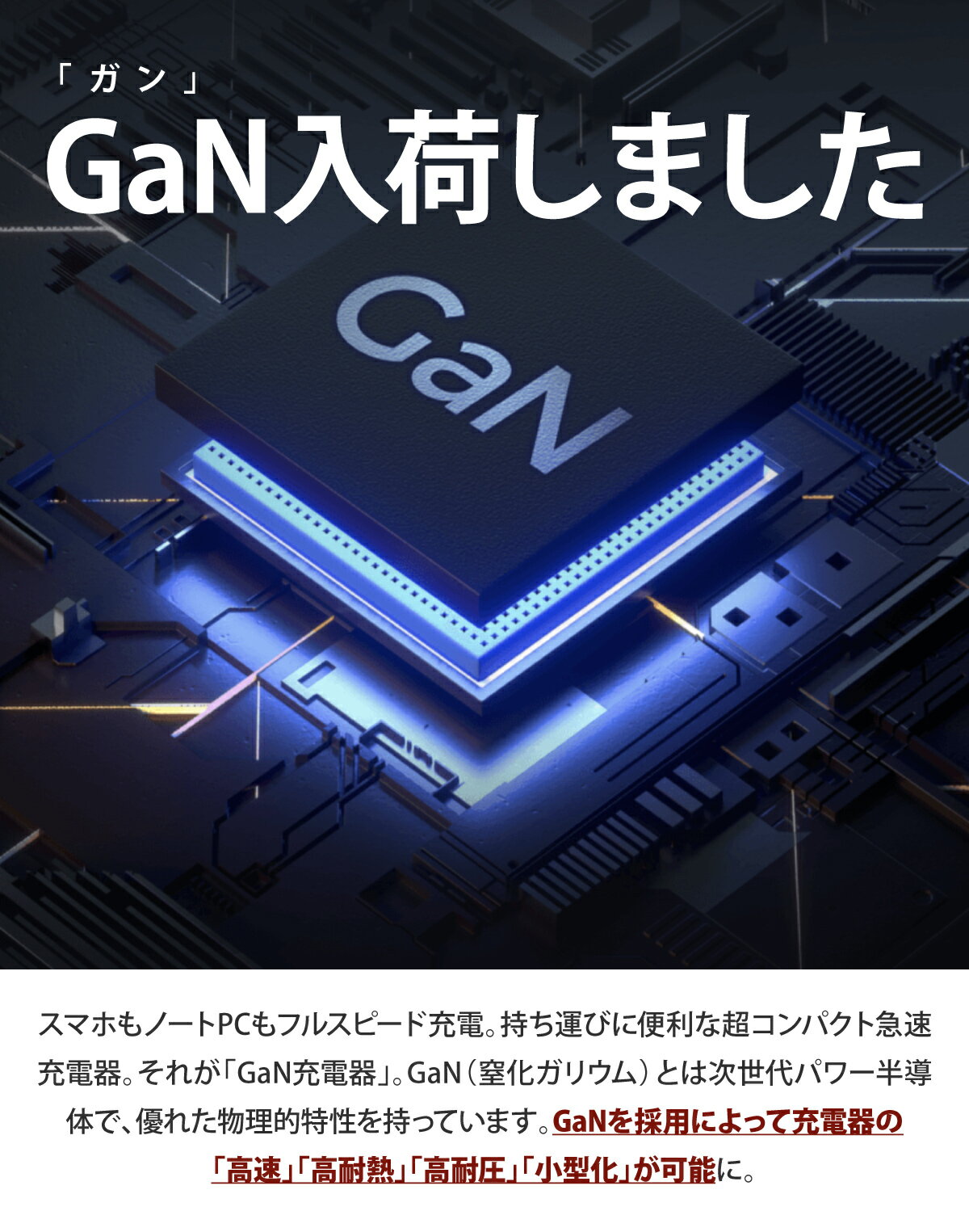 GaN 65W 窒化ガリウム 高速充電器 iphone13 12 11 Switch iPad Galaxy Z Flip3 Fold3 5G ノートPC 高速 PD 充電器 QC3.0 急速充電器 高速充電 スマホ タブレット USB AC アダプタ Type-C PSE認証