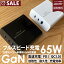 GaN 65W 窒化ガリウム 高速充電器 iPhone 14 13 12 11 Pro Max Switch iPad Galaxy Z Flip3 Fold3 5G ノートPC 高速 PD 充電器 QC3.0 急速充電器 高速充電 スマホ タブレット USB AC アダプタ Type-C PSE認証 3ポート