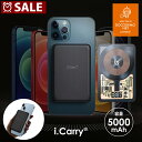 i.Carry PD 20W ワイヤレス モバイルバッテリー iPhone 15 15 Pro MAX ワイヤレス充電 15W PSEマーク認証 磁気吸着 Ma...