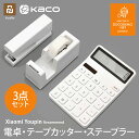 KACO 事務用品セット 電卓 ホッチキス セロテープ XIAOMI YOUPIN 推薦 ステープラー シンプル 無地 文房具 事務用品 文房具セット 学習 デスク 勉強 受験 送料無料