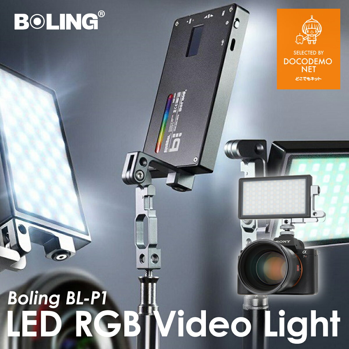 BOLING BL-P1 撮影 ライト LED ビデオライト 撮影用ライト 照明 ライトスマホ youtube led RGB撮影ライト CRI96+ 2500K-8500K 0.5m@1480Lux 12W 動画撮影 YOUTUBE制作に対応 カメラビデオライト ストロボ 並行輸入品