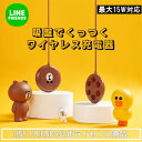 LINE FRIENDS ブラウン iPhone ワイヤレス充電器 急速最大15W出力 吸盤強力吸着 マグネットワイヤレス充電器より ズレない 落ちない ブラウン iPhone Android スマホ LINE FRIENDS 海外公式ライセンス商品 グッズ ワイヤレス充電器 無線充電 並行輸入品