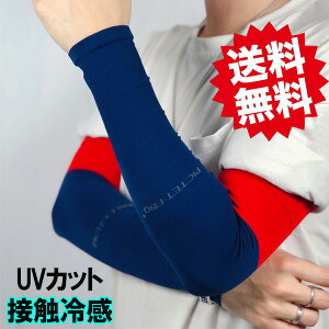 アームカバー メンズ レディース uv ショート 冷感 スポーツ レディース 可愛い UVカット 紫外線 日焼け対策 フィット感 接触冷感 伸縮性 通気性 ひんやり 腕カバー ランニング キャンプ アウトドア 送料無料 フリーサイズ