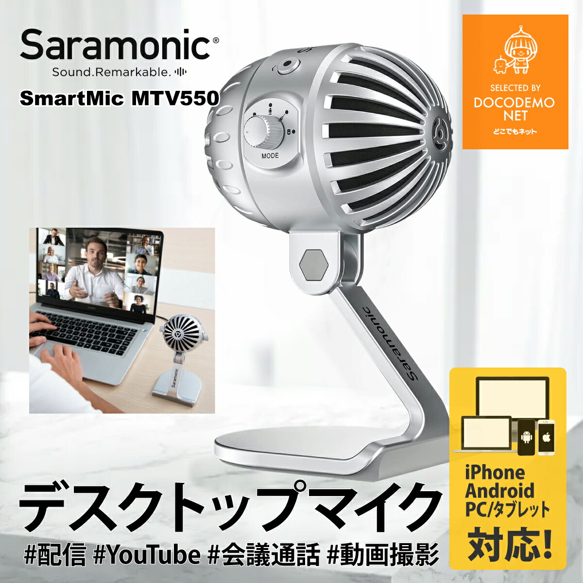 Saramonic MTV550 USB コンデンサー マイク リアルタイム モニタリング機能 iPhone ライトニング Android スマートフォン タイプC コンピュータ 3.5mm レコード ライブ ホーム レコーディング ライブ ストリーミング ポッドキャスティング ボイスオーバー 並行輸入品