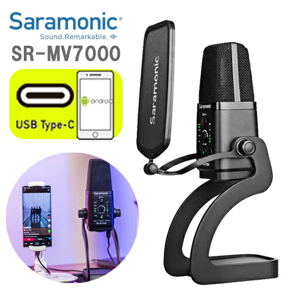 Saramonic SR-MV7000 コンデンサーマイク usb マルチパターンXLR カーディオイド 全方向性 ステレオ 双方向 録音マイ…