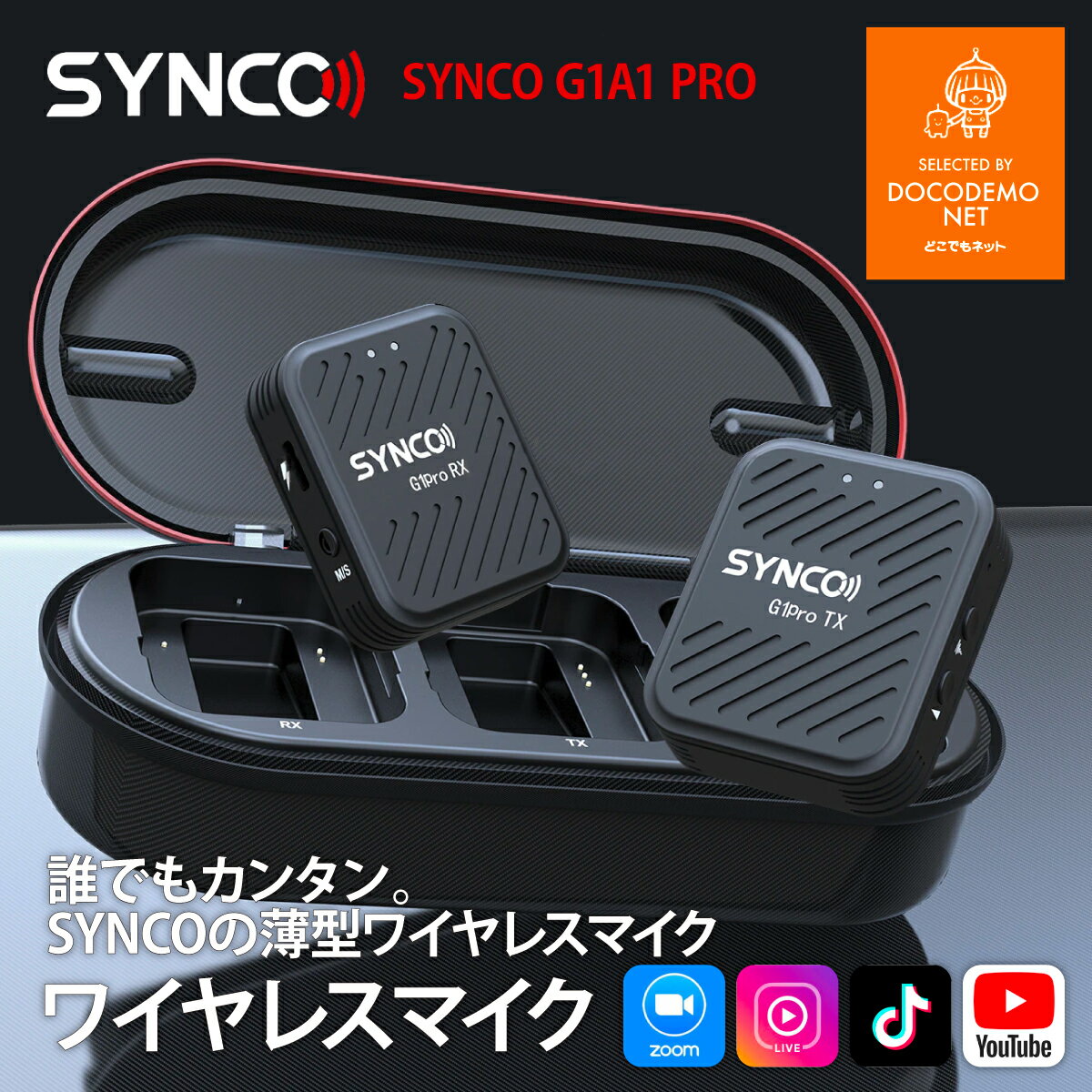 技適マーク認証 SYNCO G1 A1 Pro ワイヤレスピンマイクシステム 充電ケース付き スマホ外付け マイク カメラマイク …