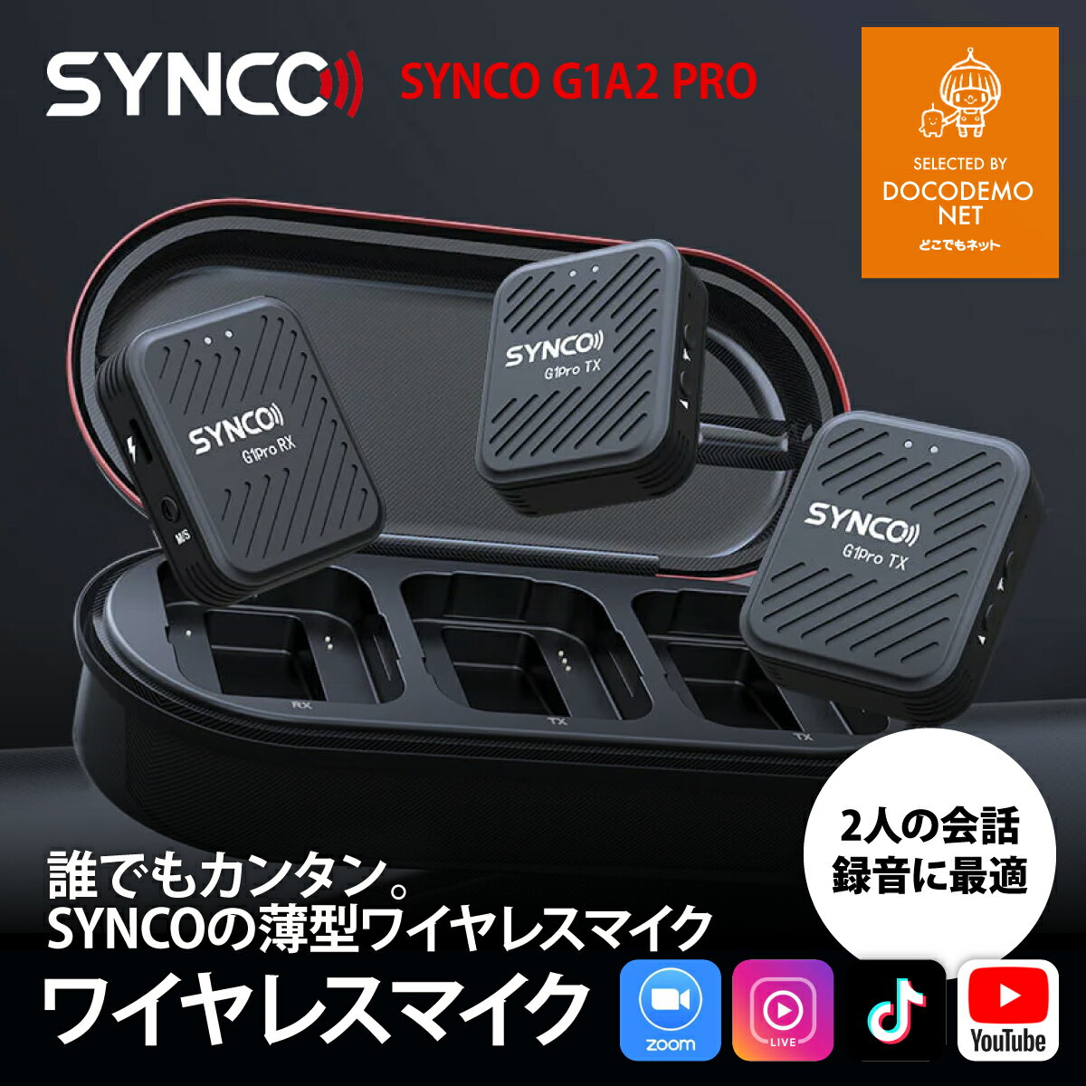 技適マーク認証 SYNCO G1 A2 Pro ワイヤレスピンマイクシステム 充電ケース付き 送信機2台＋受信器1台 スマホ外付け マイク カメラマイ..