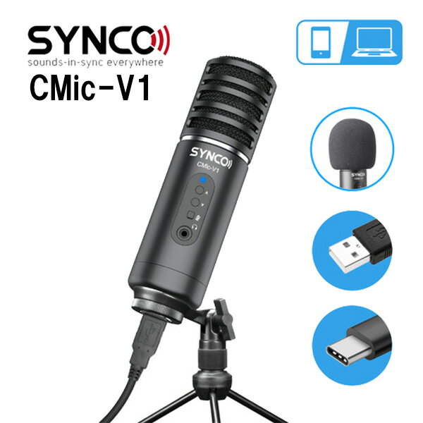 SYNCO CMic-V1 大型 高級 コンデンサーマイク プロ仕様 ビデオ録音マイク ラジオ 番組 YouTube 生放送 音声収録 動画撮影取材録音 カメラ/デジタルカメラ対応 並行輸入品