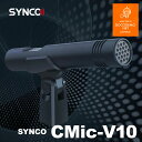 SYNCO CMic-V10 コンデンサー マイク プロ仕様 ライブ 配信 録音マイク 小型アンプ内蔵 4Kレジェンドマイクアンプ ロスレス音質 カーディオイドコンデンサーマイク ハイパーカーディオイド指向性の小型ダイアフラムマイクコンデンサー 並行輸入品