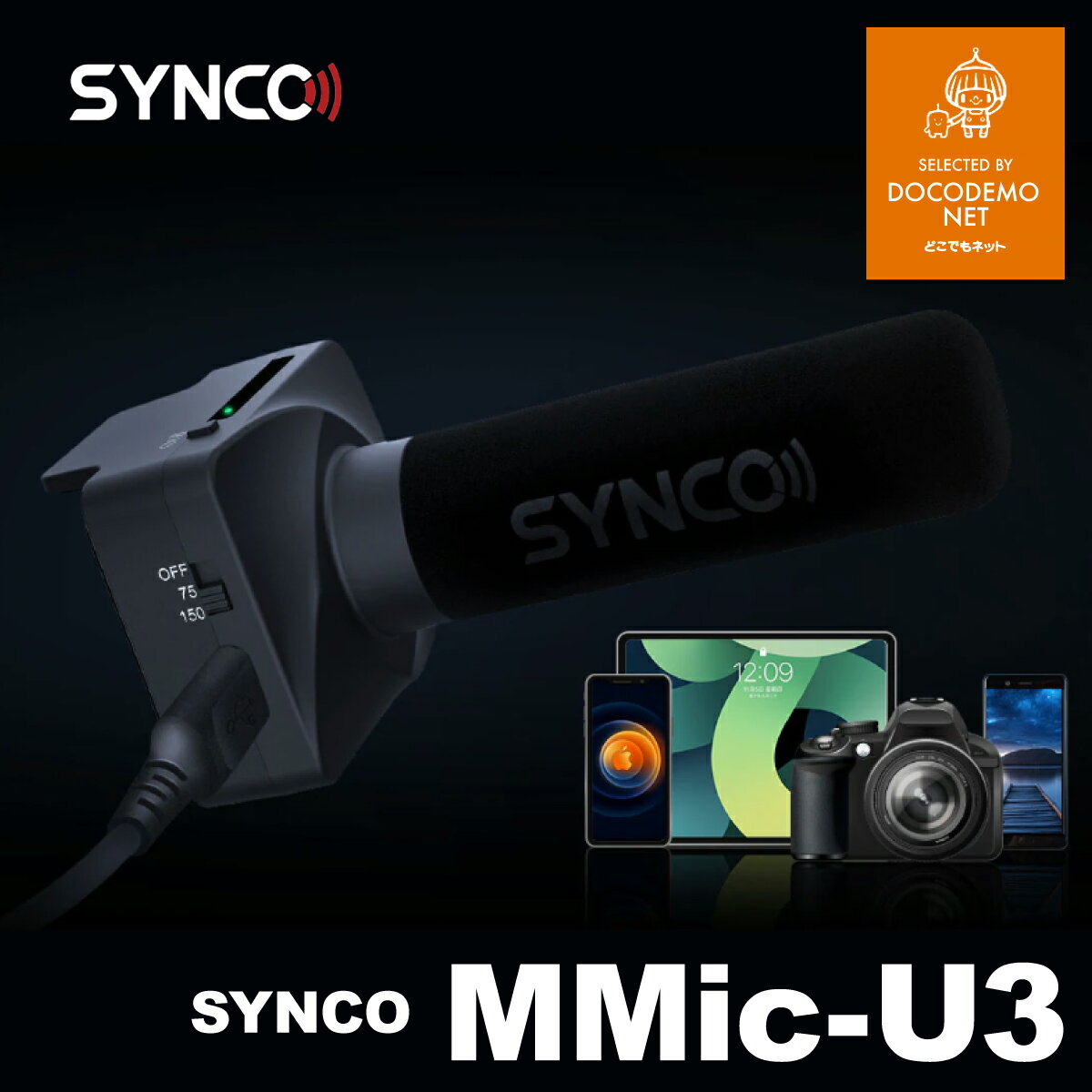 PA機器, マイク SYNCO MMic-U3 75Hz150Hz conan nicon olympus panasonic sony Vlog YouTube 
