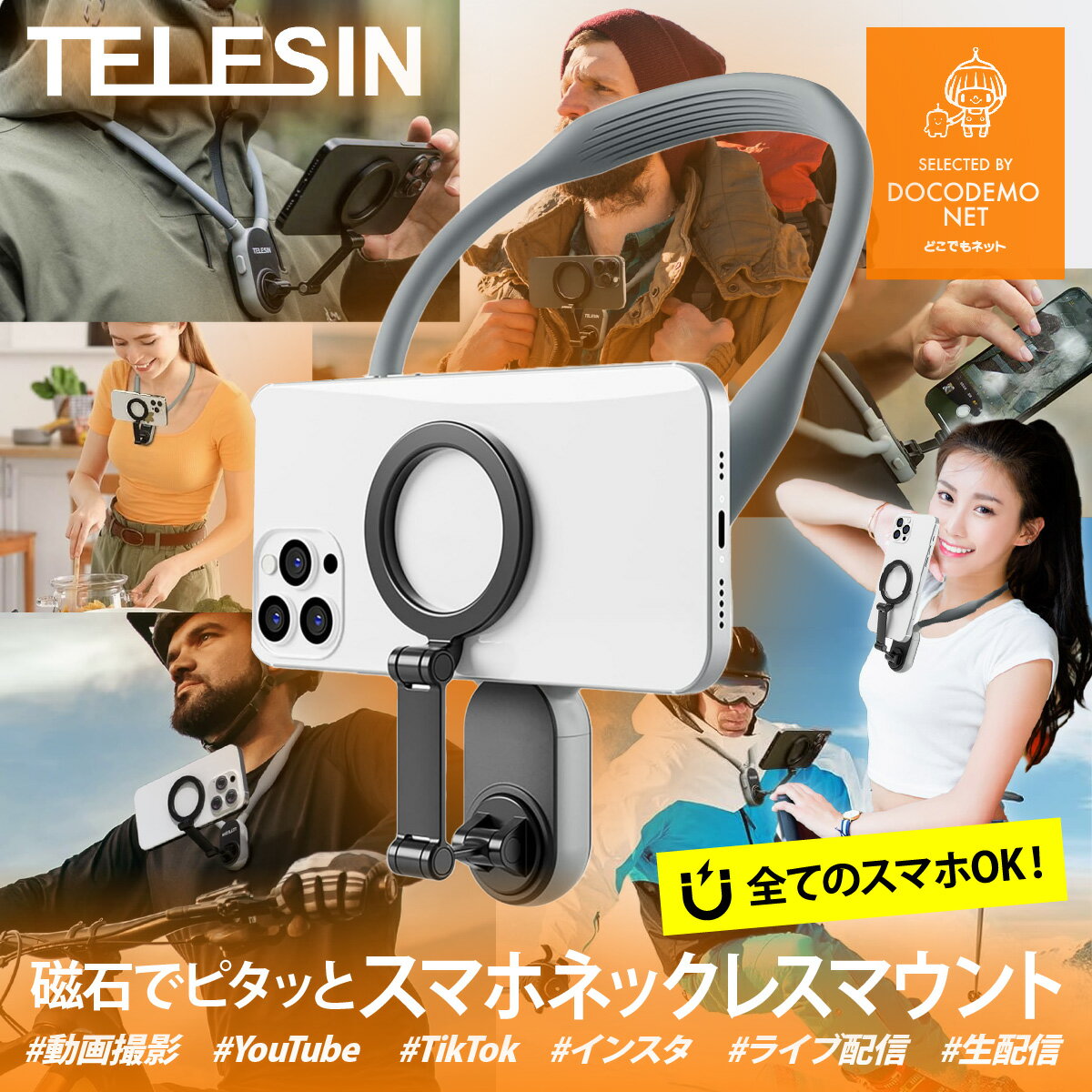 TELESIN ネックレスマウント MagSafe用 スマホホルダー 磁気マグネット iPhone対 ...