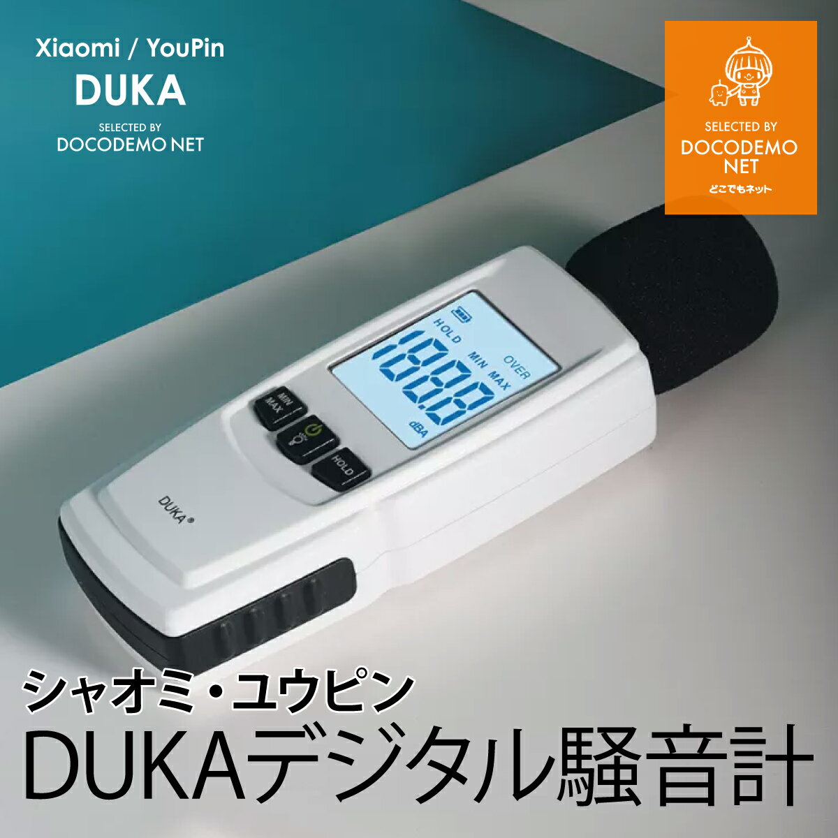 XIAOMI YOUPIN DUKA 騒音計 デジタル騒音計 携帯型騒音測定計 バックライト搭載 ポータブル 軽量 コンパクト 並行輸入品