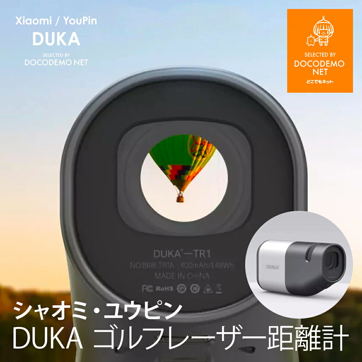 XIAOMI YOUPIN DUKA ゴルフ 距離計 レーザー距離計 フラグロック機能 超軽量 129g 小型 ゴルフ ヤード 測定器 充電式 レーザー ゴルフ 距離測定器 ゴルフ 距離計測器 レーザー距離計測器 並行輸入品