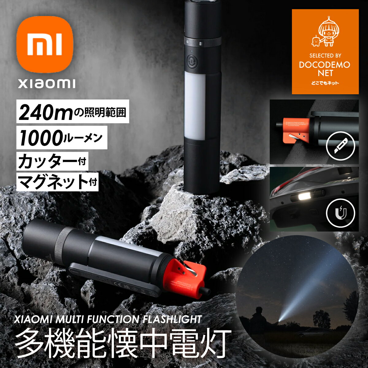 Xiaomi シャオミ 懐中電灯 多機能 1000lm 大光量 250m照らす サイドライト付 SOS 点滅 充電式 3100mAh ..