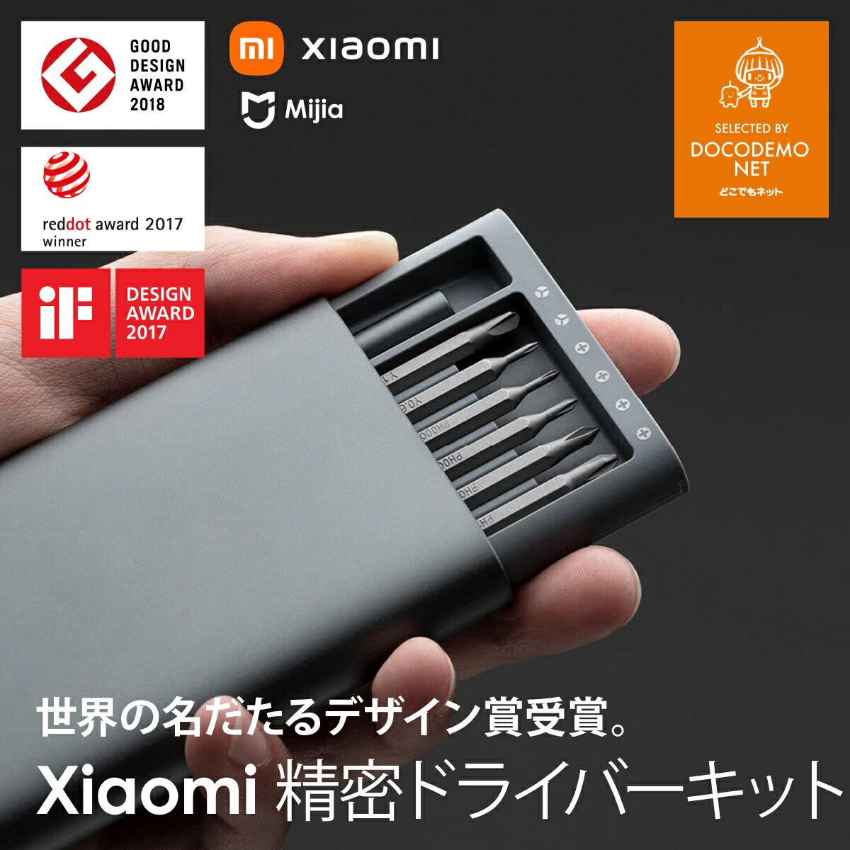 Xiaomi Mijia 24本 ドライバー セット アルミ合金シェル 高級感 軽量 24本組 精密ドライバー 磁気ウィスカー収納 持ち運び便利 デザイン受賞 PR-MI24 DRIVER 磁気 修理ツール 六角 Y型 三角ネ…