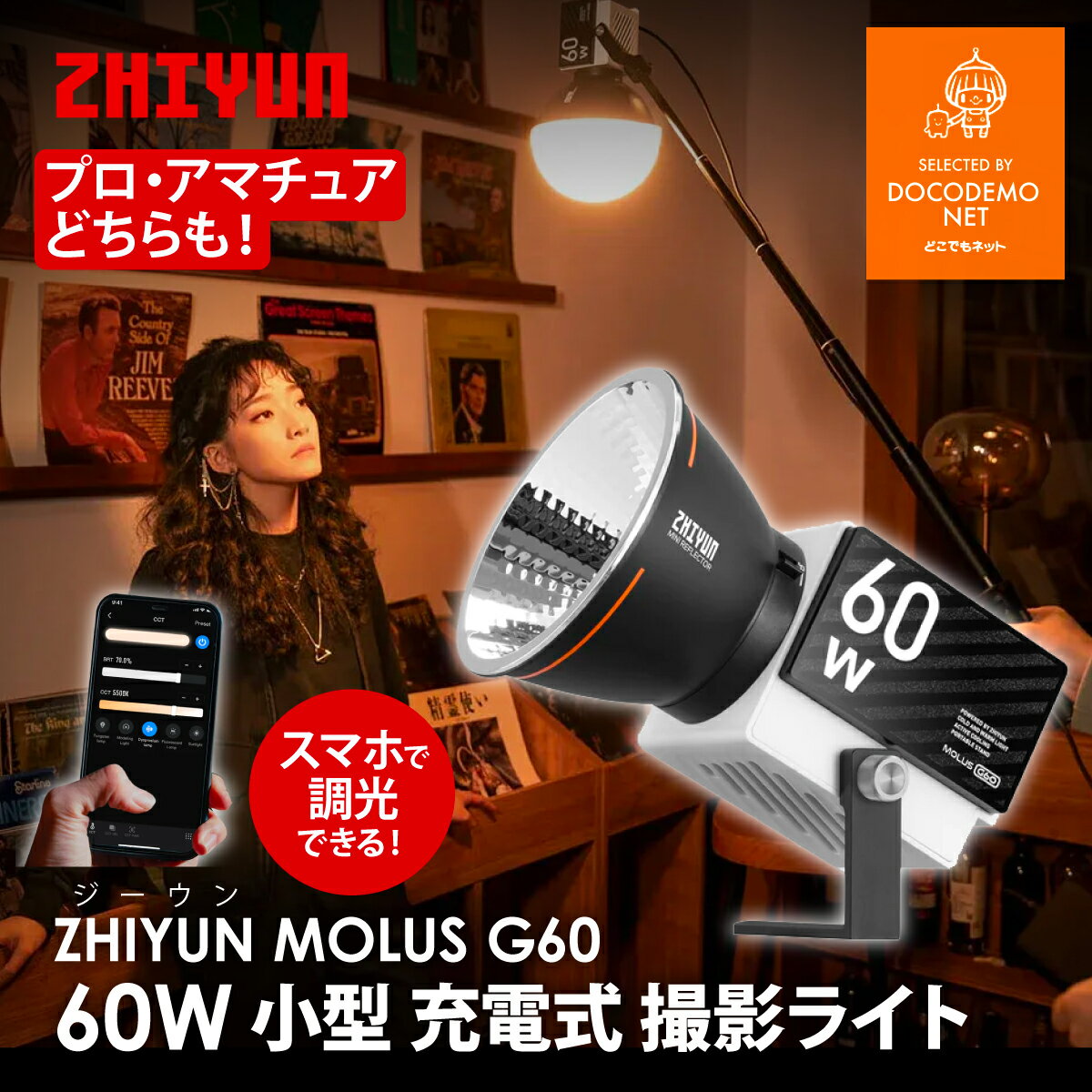 ZHIYUN MOLUS G60 60W ビデオライト LED 撮影ライト 小型 充電式 照明ライト 卓上 手持ちライト 11194LUX 2700K-6500K CRI96 光調整 自撮り撮影 YouTube 生放送 ビデオ録画 プロ仕様