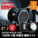 ZHIYUN MOLUS X100 100W ビデオライト LED 撮影ライト 小型 充電式 照明ライト 卓上 手持ちライト 17317lux 2700K-6200K CRI95 光調整 自撮り撮影 YouTube 生放送 ビデオ録画 プロ仕様