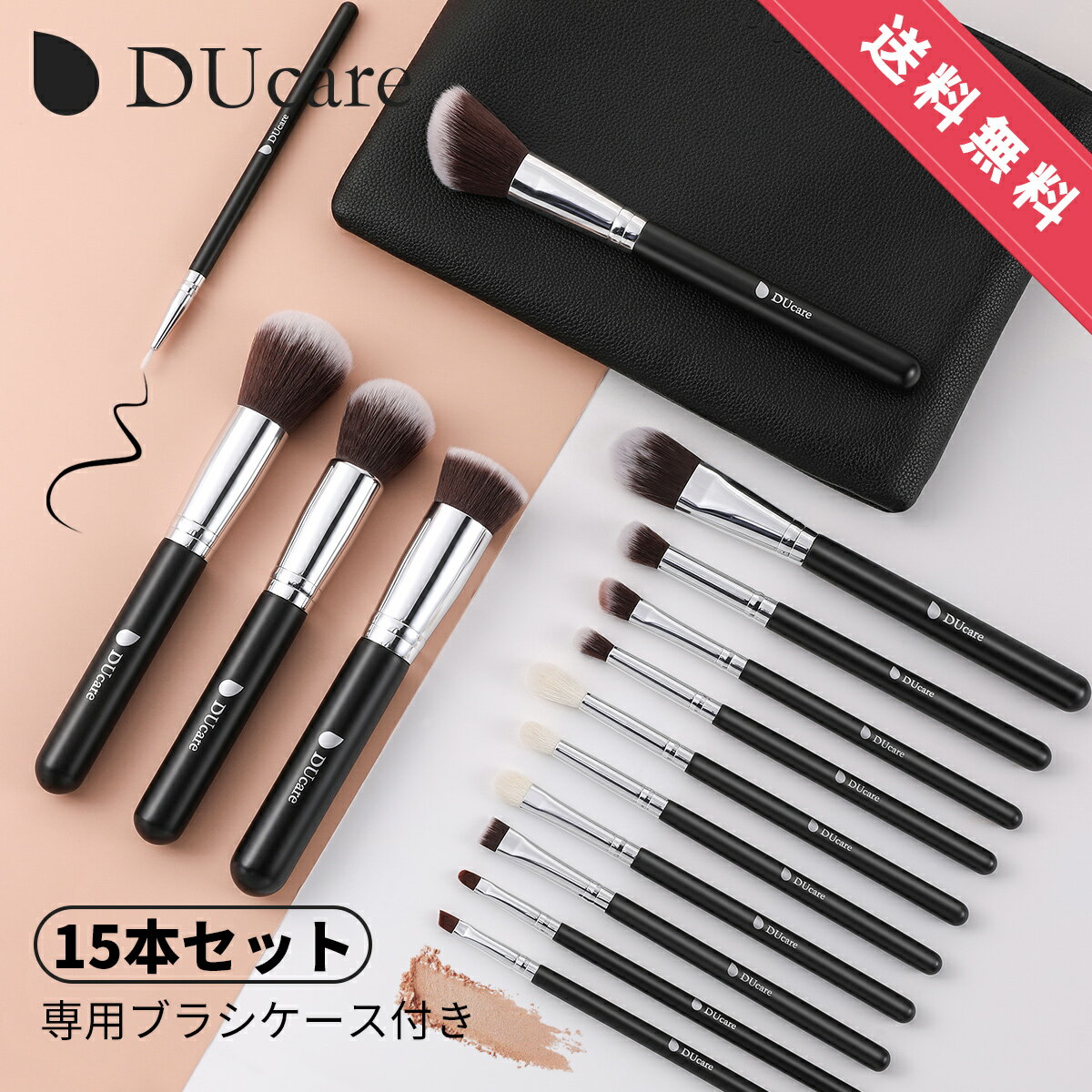 【10%OFFクーポン】DUcare メイクブラシ セット 15本 化粧筆 セット ドゥケア メイクブラシセット フェイスブラシ アイブラシ 携帯用 メイクグッズ ケース付き 収納 プチプラ ブラック 高級PBT 山羊毛 化粧ブラシ ギフト プレゼント 楽天倉庫から発送 あす楽