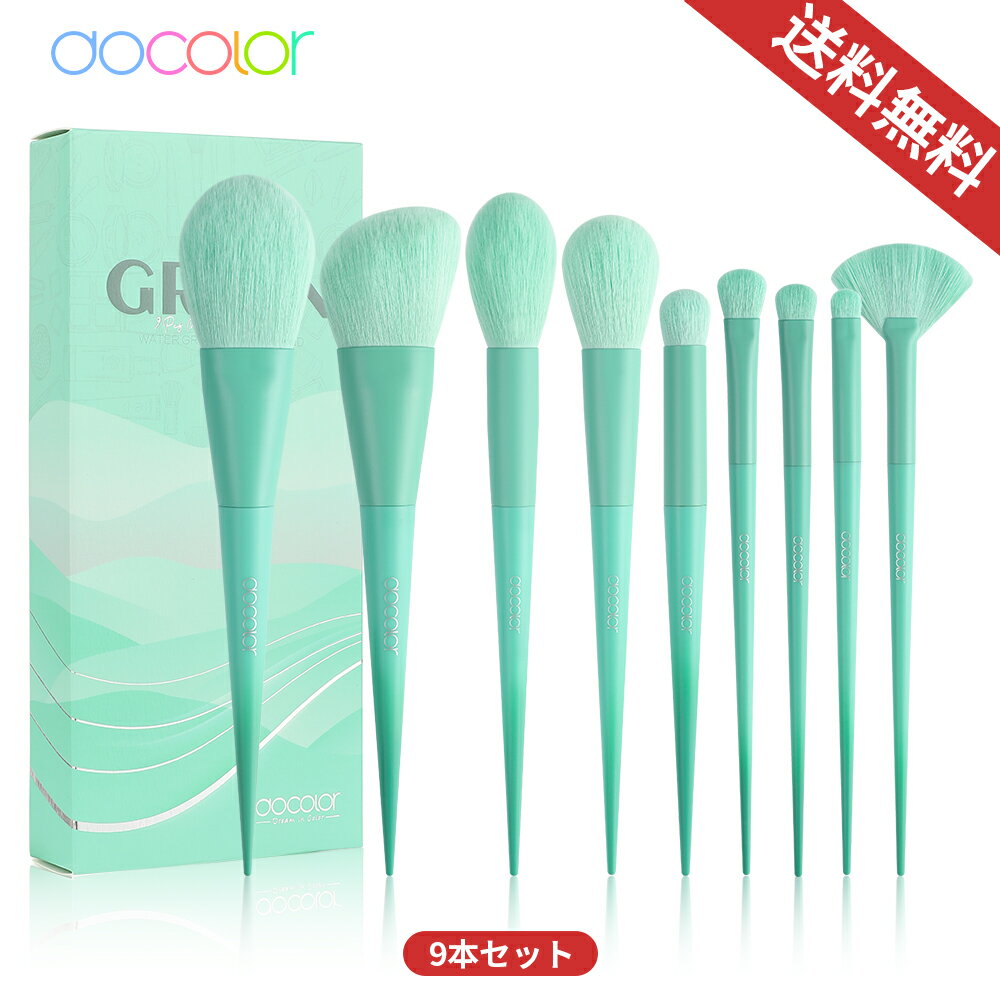 Docolor メイクブラシ 9本セット 化粧筆 セット メイクブラシセット 化粧ブラシ Tiana Series パウダーブラシ シェーディングブラシ ハイライトブラシ チークブラシ アイシャドウブラシ ギフト プレゼント