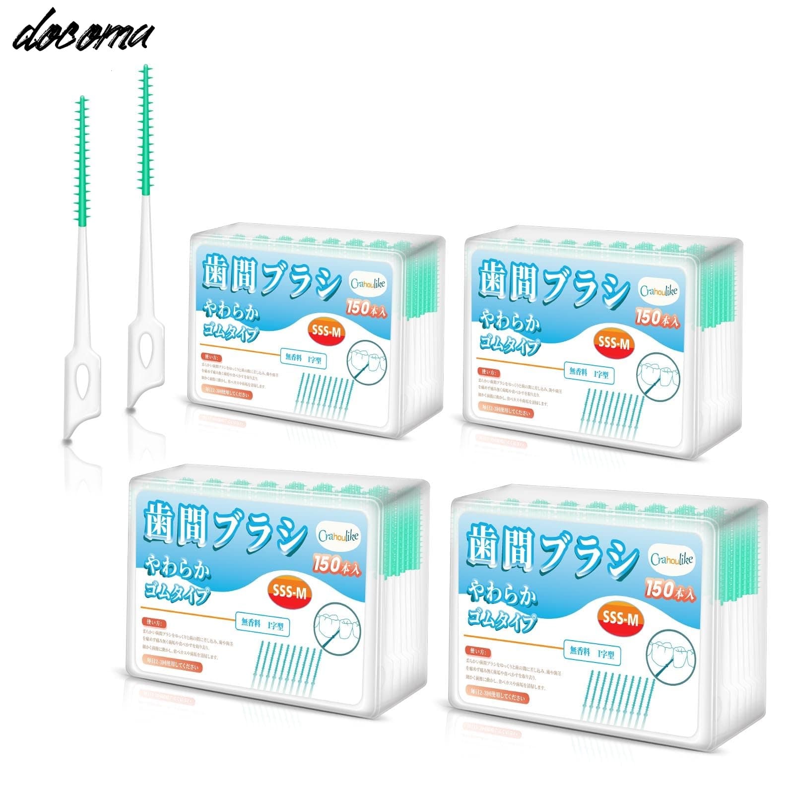Rakuten - 【送料無料】歯間ブラシ SSS - M サイズ やわらか ゴム I字型 しかんブラシ 高耐久性ゴムブラシ 柔らかい 極細 しかんぶらし 歯間清掃 携帯用