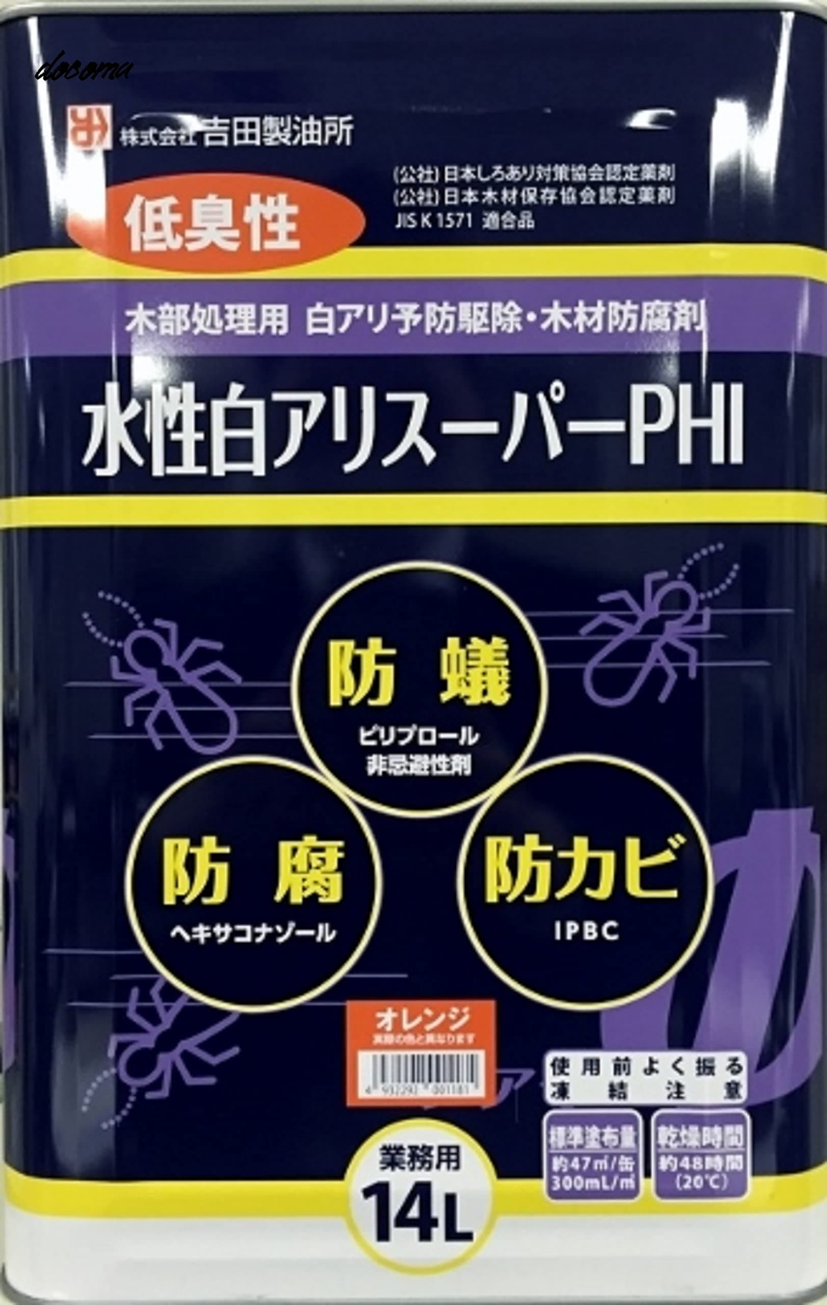 【送料無料】木部専用 白アリ予防駆除剤 水性白アリスーパーPHI 14L オレンジ