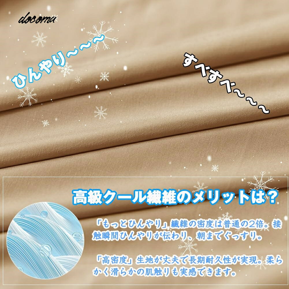 【送料無料】夏用 ワイドキング ひんやり 伸びる 冷感シーツ 極細クール生地 吸湿...