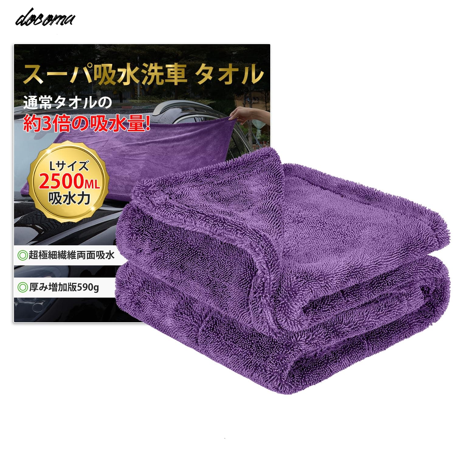 乐天商城 - 【送料無料】洗車 タオル クロス マイクロファイバークロス 洗車 ふき取り 超吸水 一発拭き取り 通気 毛玉防止 傷防止 両面使える クリーニング 耐久 マイクロファイバー 洗車 マイクロファイバー ウォッシュパッド おまけ 洗車 スポンジ 家事 掃除 に適用