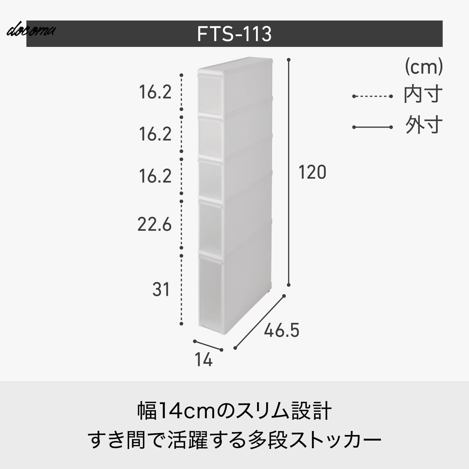 【送料無料】( like-it )キッチン収納すき間収納引出し スーパースリム 5段 約幅14...