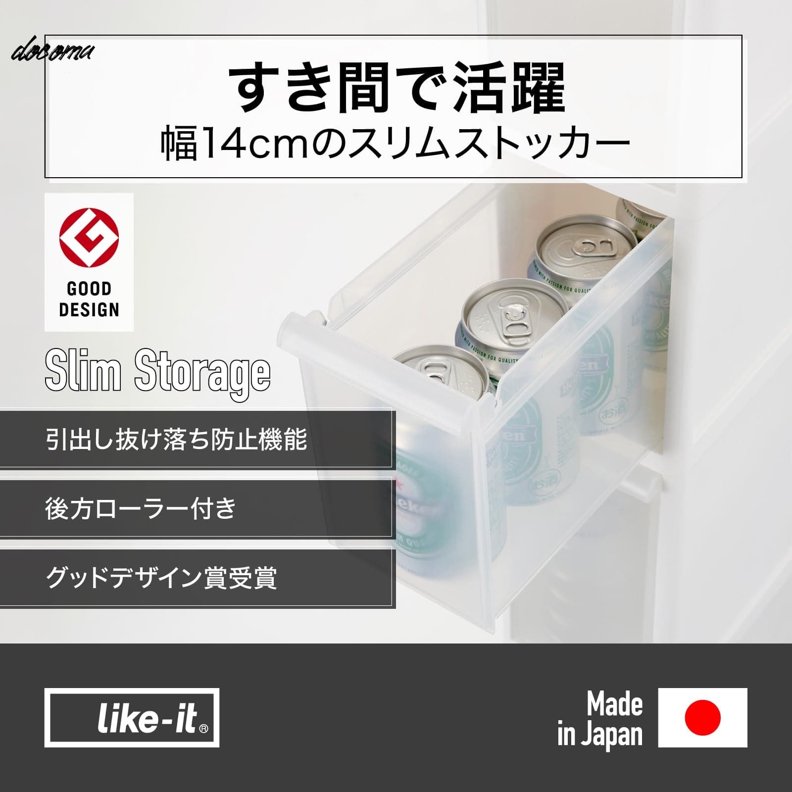 【送料無料】( like-it )キッチン収納すき間収納引出し スーパースリム 5段 約幅14...