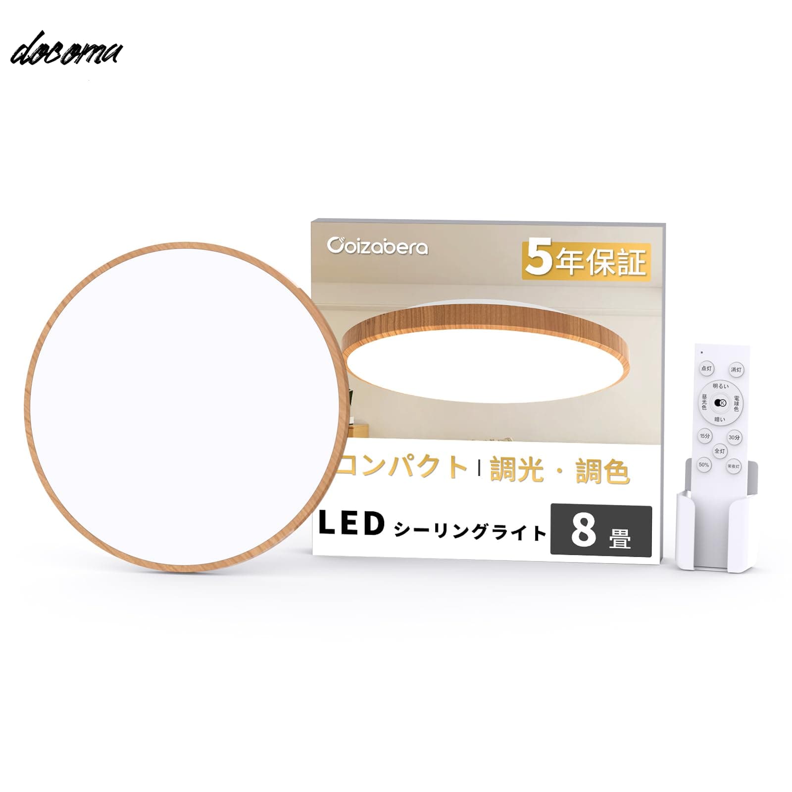 楽天市場】led シーリングライト 8畳（その他｜ホビー）の通販
