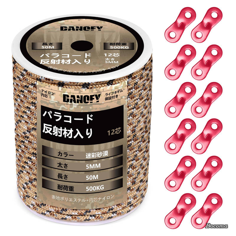 Rakuten - 【送料無料】ガイロープ 5mm 反射 テントロープ - 耐荷重500kg 12芯 50m巻 自在金具付き ガイドロープ 細引き キャンプ タープ アウトドア アクセサリー用 紐 迷彩砂漠
