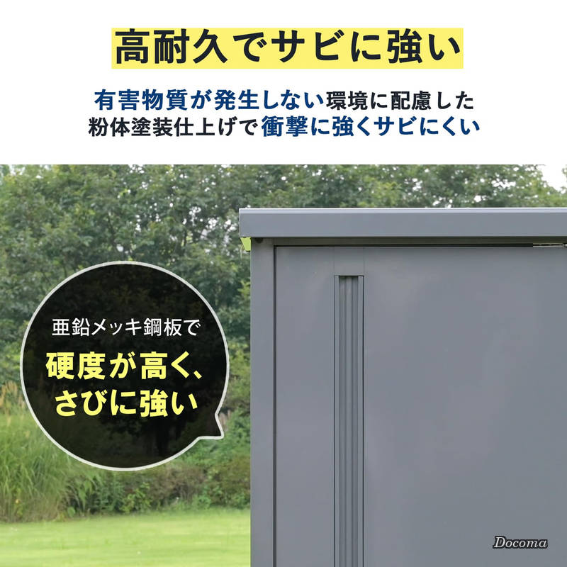 ドゥコマの【送料無料】限定】ガーデンマスター(Gardenmaster) スチール収納庫 ISM-750専用 棚板 屋外 多用途 大型 ロッカー 縦長 ISM-750(GY)棚板 限定グレー｜アングル2