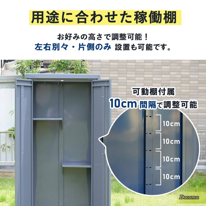ドゥコマの【送料無料】限定】ガーデンマスター(Gardenmaster) スチール収納庫 ISM-750専用 棚板 屋外 多用途 大型 ロッカー 縦長 ISM-750(GY)棚板 限定グレー｜アングル3