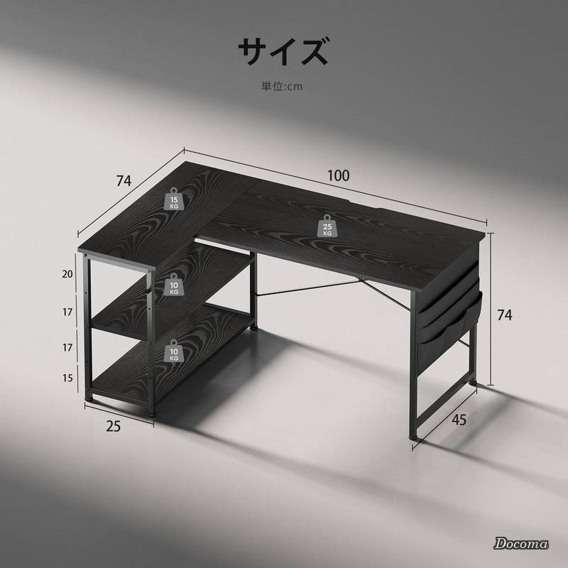 【送料無料】ゲーミングデスク 机 pcデスク パソコンデスク l字デスク 右棚左棚 幅99cm コーナーデスク つくえ 棚板高さ調節可能 作業机 L字型 勉強机 リモートワーク ラック付き 黒い docoma-10061597 ドゥコマ サンプル画像2