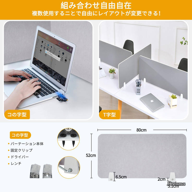 【送料無料】デスクパネル【 防音 4個セット】幅60cm×高さ30cm×厚さ9mm目隠し衝立 簡単設置 デスク 勉強 仕切り クリップ プライベート空間 飛沫防止 間仕切り リモートワーク Web会議用 フェルト素材 オフィス 学校 病院 薬局 飲食店など最適 (グレー) docoma-10062031 ドゥコマ サンプル画像3