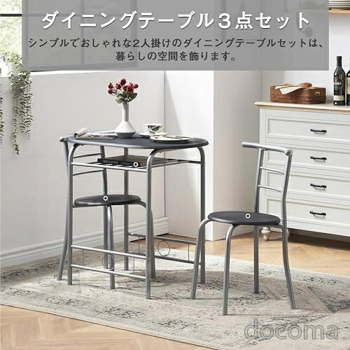 【送料無料】ダイニングテーブルセット 2人用 コンパクト 幅80cm おしゃれ 北欧 木...