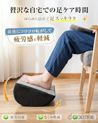 【送料無料】デスク下 フットレスト 足置き 整体師監修 膝・足首負担軽減 2IN1多機能 ロッキング 足首サポート 軽量 快適化 デスクワーク リモートワーク 父の日 プレゼント docoma-10076702 ドゥコマ サンプル画像3