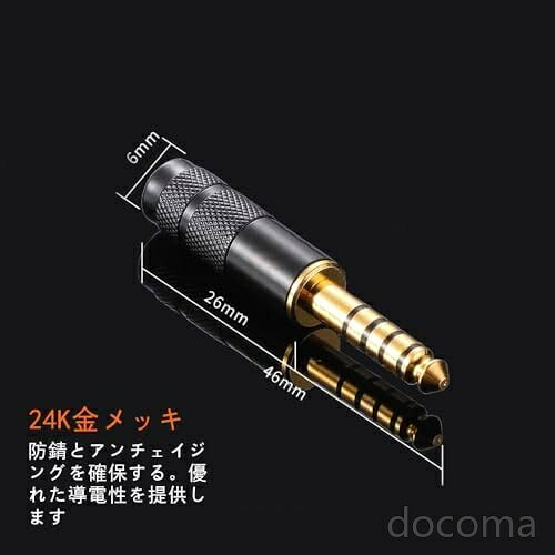 【送料無料】4.4mm 6.3mm 変換 ケーブル バランスオーディオ 金メッキ 高音質 ノイズ低減 ヘッドホンアンプ ウォークマン対応 プロ仕様 - 3